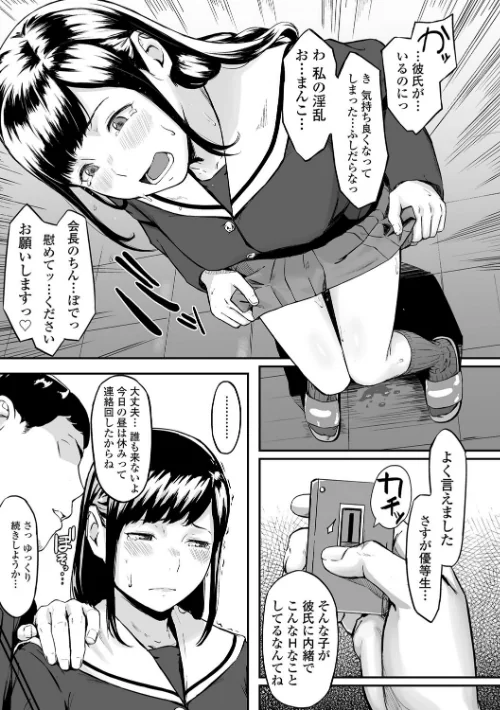 オキナグサ【FANZA限定特典付き】/田スケ/2021-10-01【b425aakkg00469】 試し読みサンプル 13ページ目