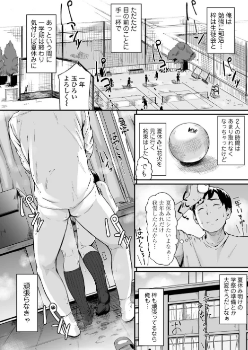 オキナグサ【FANZA限定特典付き】/田スケ/2021-10-01【b425aakkg00469】 試し読みサンプル 14ページ目