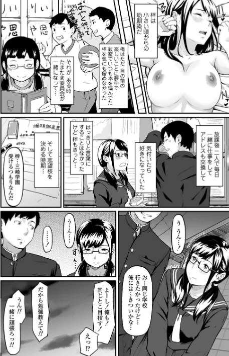 オキナグサ【FANZA限定特典付き】/田スケ/2021-10-01【b425aakkg00469】 試し読みサンプル 6ページ目