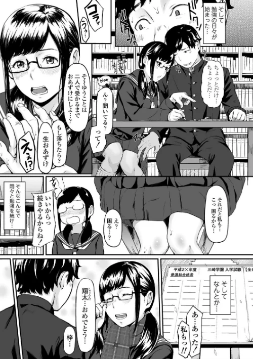 オキナグサ【FANZA限定特典付き】/田スケ/2021-10-01【b425aakkg00469】 試し読みサンプル 7ページ目
