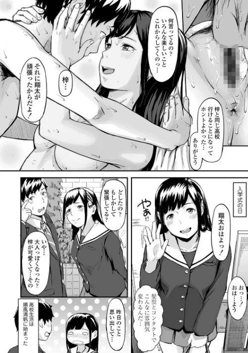 オキナグサ【FANZA限定特典付き】/田スケ/2021-10-01【b425aakkg00469】 試し読みサンプル 8ページ目