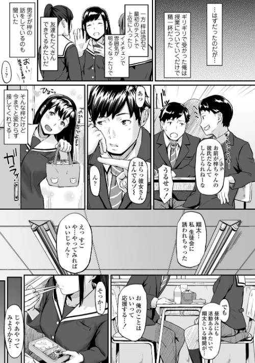 オキナグサ【FANZA限定特典付き】/田スケ/2021-10-01【b425aakkg00469】 試し読みサンプル 9ページ目
