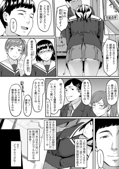 オキナグサ【FANZA限定特典付き】/田スケ/2021-10-01【b425aakkg00469】 試し読みサンプル 10ページ目