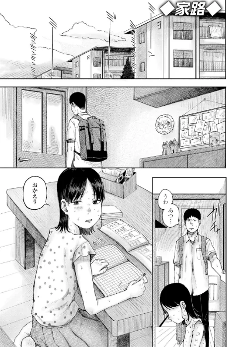 少女の息吹/梅久/2025-10-01【b425aakkg00693】 試し読みサンプル 12ページ目