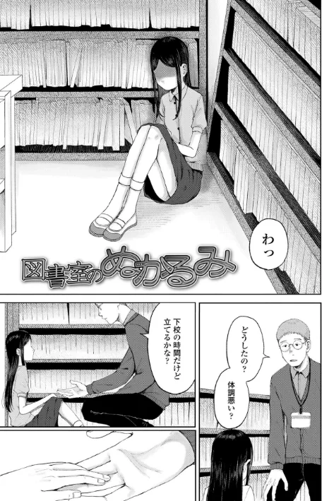少女の息吹/梅久/2025-10-01【b425aakkg00693】 試し読みサンプル 6ページ目