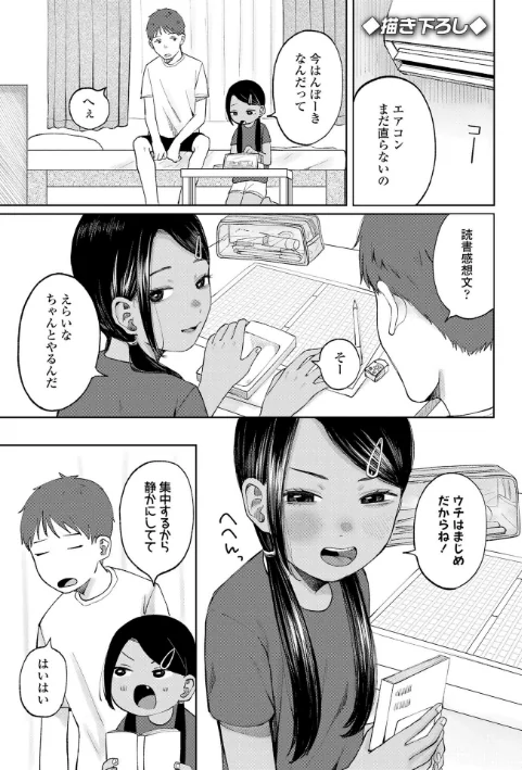 少女の息吹/梅久/2025-10-01【b425aakkg00693】 試し読みサンプル 10ページ目