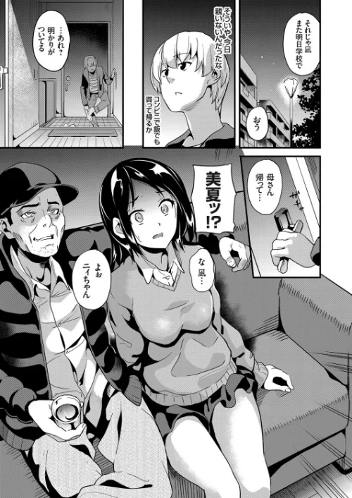 操る男（単話）/DATE/2017-12-08【b443agogp00456】 試し読みサンプル 3ページ目