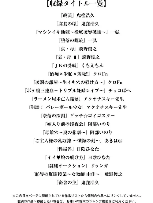 エンジェルクラブMEGA Vol.18/鬼窪浩久 一弘 飛野俊之 くもえもん クロFn チョコぱへ アクオチスキー先生 ビッチ☆ゴイゴスター 阿部いのり あきは@ 日陰ひなた ドゥンガ/2017-12-27【b450eagcl01376】 試し読みサンプル 3ページ目