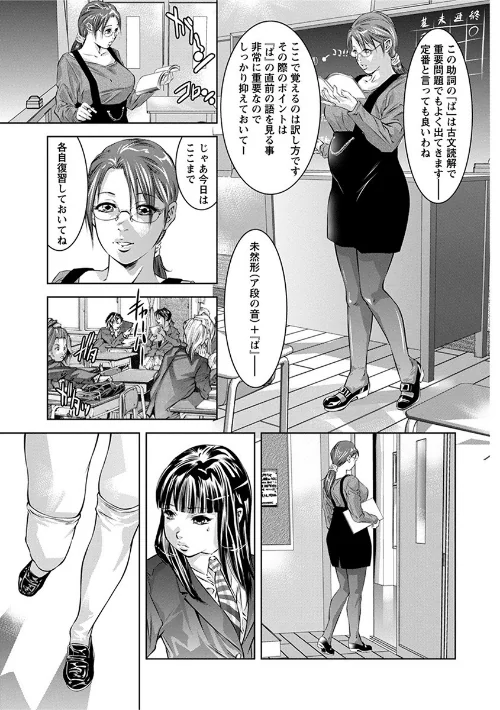 エンジェルクラブMEGA Vol.18/鬼窪浩久 一弘 飛野俊之 くもえもん クロFn チョコぱへ アクオチスキー先生 ビッチ☆ゴイゴスター 阿部いのり あきは@ 日陰ひなた ドゥンガ/2017-12-27【b450eagcl01376】 試し読みサンプル 9ページ目