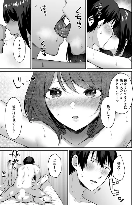 家出中のギャルを拾ったら、彼女のお姉ちゃんだった件〜秘密の同居生活はじめました(単話)/柿野なしこ/2024-07-25【b453ahbzi01169】 試し読みサンプル 5ページ目