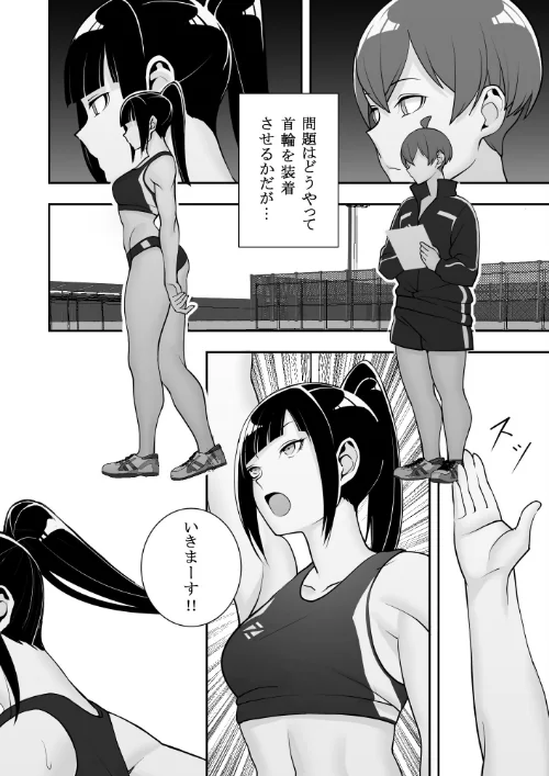 隷属の首輪/マテリア/2024-08-15【b454cmow03569】 試し読みサンプル 7ページ目