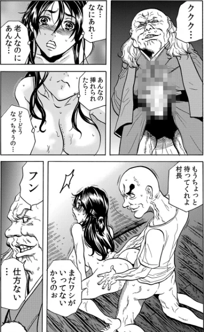 鬼イ・カ・セ〜人妻は孕むまで村男に種付けされる（単話）/断華ナオキ/2017-04-06【b458astd00544】 試し読みサンプル 3ページ目