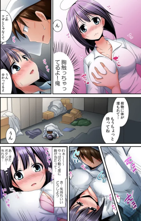 【セット売り】ぷるぷるエッチ柔道部!寝技でハメハメ★ナマ出し一本!!/いのうえみたん/2019-11-27【b458astd01265】 試し読みサンプル 4ページ目