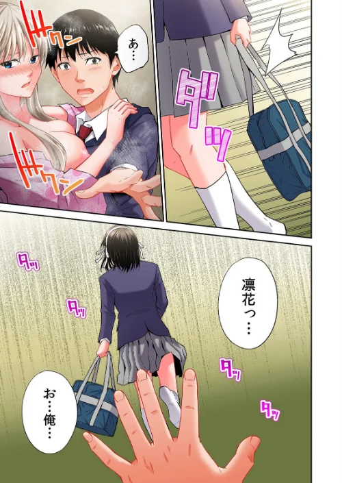 性春ドロップ〜ビッチな留学生とネトラレ幼なじみ(単話)/無良/2025-03-14【b458astd02449】 試し読みサンプル 5ページ目