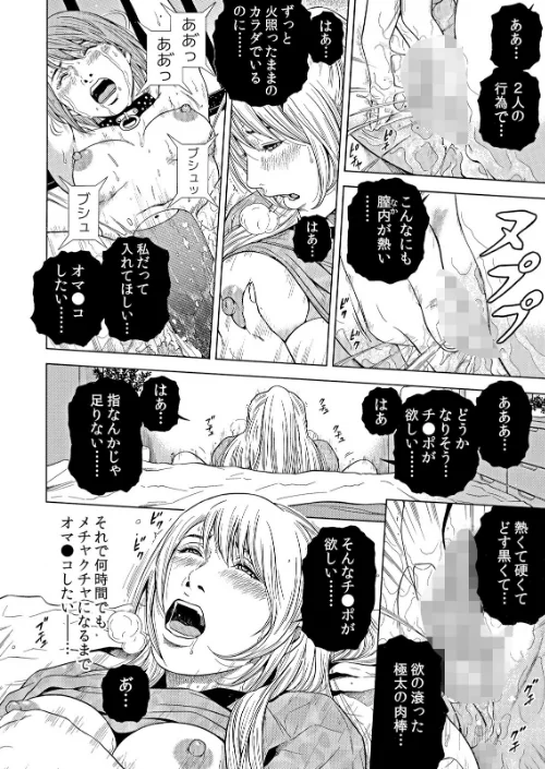 【セット売り】ネトラレル。〜妻が堕ちゆく偏愛快楽の果てに…/結城稜/2025-06-13【b458astd02510】 試し読みサンプル 8ページ目