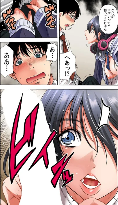 隣人JKはオトナになりたい【デジタル特装版】【FANZA限定版】/断華ナオキ/2025-12-10【b458astd02638】 試し読みサンプル 13ページ目