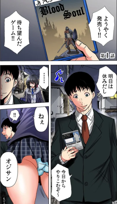 隣人JKはオトナになりたい【デジタル特装版】【FANZA限定版】/断華ナオキ/2025-12-10【b458astd02638】 試し読みサンプル 3ページ目