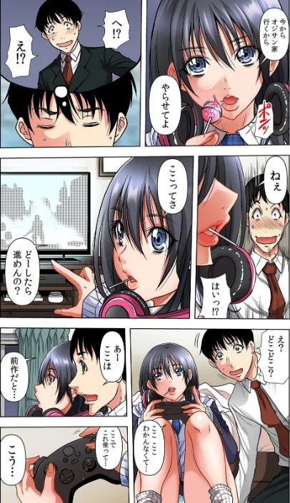 隣人JKはオトナになりたい【デジタル特装版】【FANZA限定版】/断華ナオキ/2025-12-10【b458astd02638】 試し読みサンプル 6ページ目