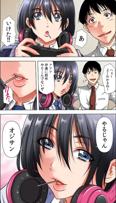 隣人JKはオトナになりたい【デジタル特装版】【FANZA限定版】/断華ナオキ/2025-12-10【b458astd02638】 試し読みサンプル 7ページ目
