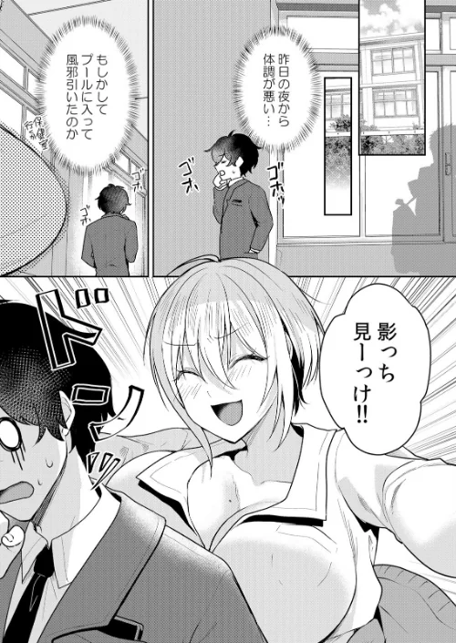 生意気ざかり〜私はまだ堕ちてないっ【デジタル特装版】【FANZA限定版】/花咲まひる/2026-03-12【b458astd02694】 試し読みサンプル 11ページ目