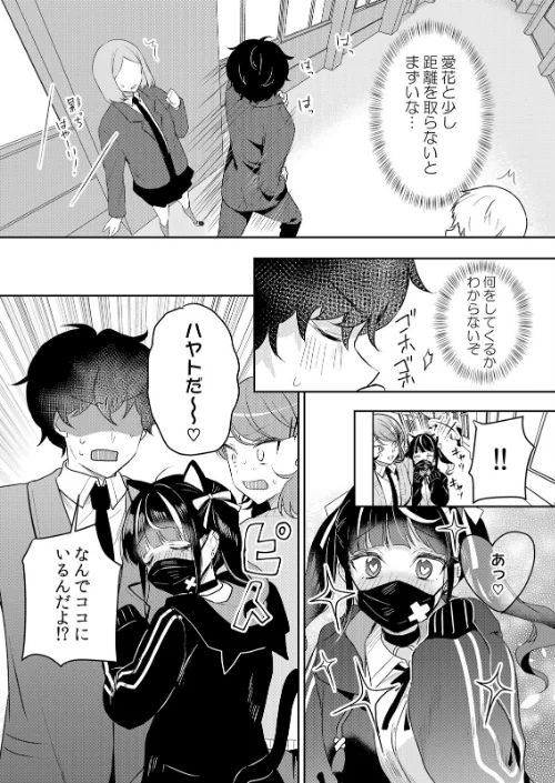 生意気ざかり〜私はまだ堕ちてないっ【デジタル特装版】【FANZA限定版】/花咲まひる/2026-03-12【b458astd02694】 試し読みサンプル 14ページ目