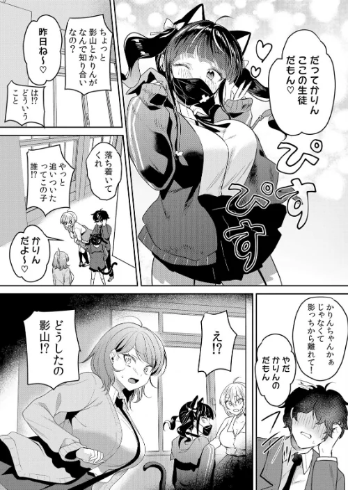 生意気ざかり〜私はまだ堕ちてないっ【デジタル特装版】【FANZA限定版】/花咲まひる/2026-03-12【b458astd02694】 試し読みサンプル 15ページ目