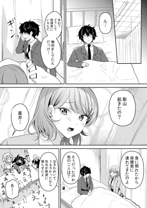 生意気ざかり〜私はまだ堕ちてないっ【デジタル特装版】【FANZA限定版】/花咲まひる/2026-03-12【b458astd02694】 試し読みサンプル 16ページ目