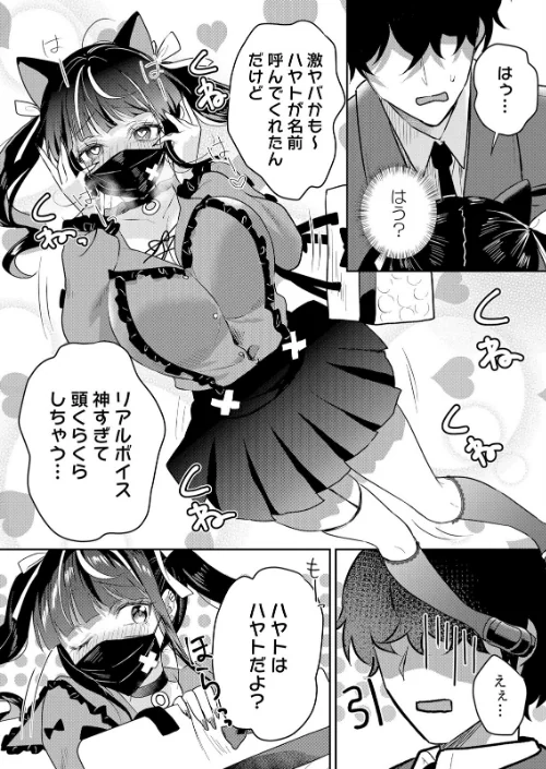 生意気ざかり〜私はまだ堕ちてないっ【デジタル特装版】【FANZA限定版】/花咲まひる/2026-03-12【b458astd02694】 試し読みサンプル 4ページ目