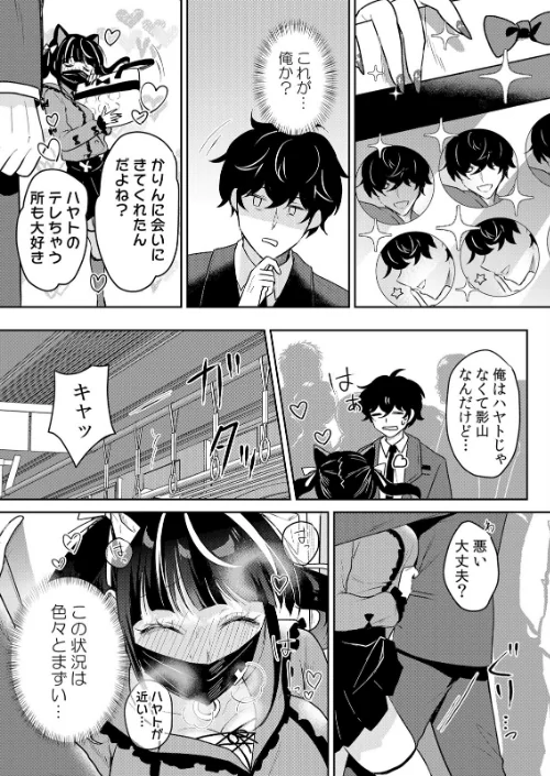生意気ざかり〜私はまだ堕ちてないっ【デジタル特装版】【FANZA限定版】/花咲まひる/2026-03-12【b458astd02694】 試し読みサンプル 5ページ目