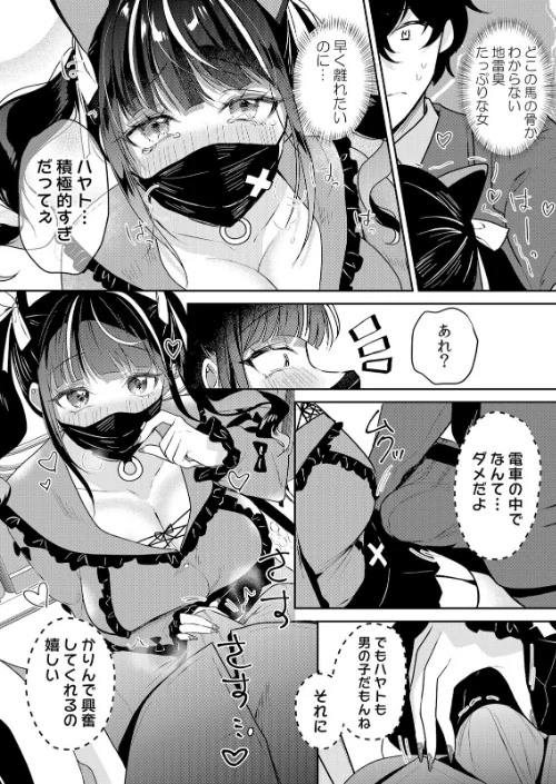 生意気ざかり〜私はまだ堕ちてないっ【デジタル特装版】【FANZA限定版】/花咲まひる/2026-03-12【b458astd02694】 試し読みサンプル 6ページ目