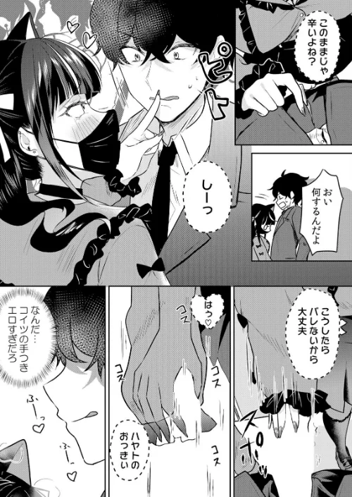 生意気ざかり〜私はまだ堕ちてないっ【デジタル特装版】【FANZA限定版】/花咲まひる/2026-03-12【b458astd02694】 試し読みサンプル 7ページ目