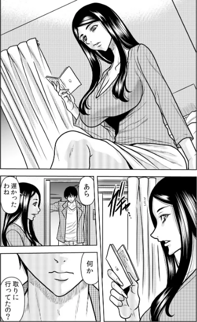 ネトラレ奥さん〜夫の連れ子に抗えず一晩中イカされ続ける絶倫SEX（単話）/断華ナオキ/2026-05-01【b458astd02720】 試し読みサンプル 2ページ目