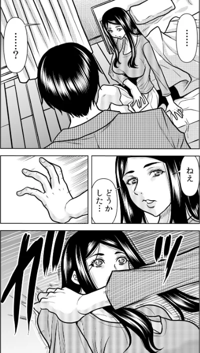 ネトラレ奥さん〜夫の連れ子に抗えず一晩中イカされ続ける絶倫SEX（単話）/断華ナオキ/2026-05-01【b458astd02720】 試し読みサンプル 3ページ目