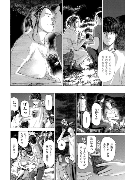 避難小屋にて（単話）/あさぎ龍/2021-08-07【b469adgsk00913】 試し読みサンプル 2ページ目