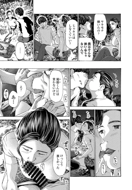 避難小屋にて（単話）/あさぎ龍/2021-08-07【b469adgsk00913】 試し読みサンプル 3ページ目