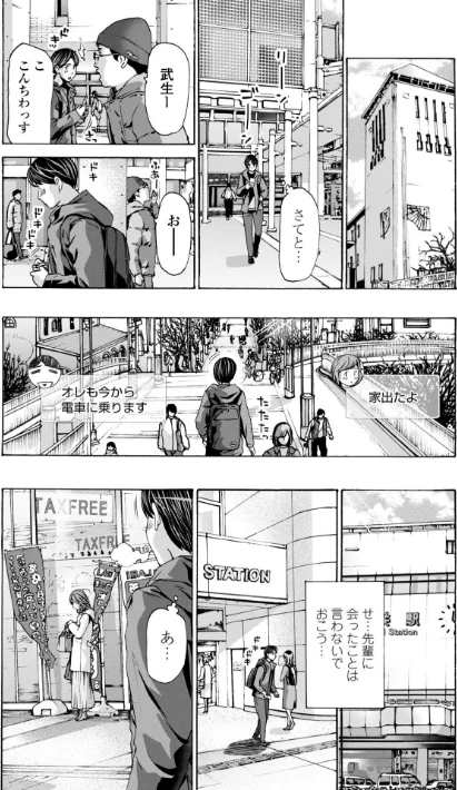 おばさんはエッチなお年ごろ/あさぎ龍/2022-08-25【b469adgsk01280】 試し読みサンプル 12ページ目