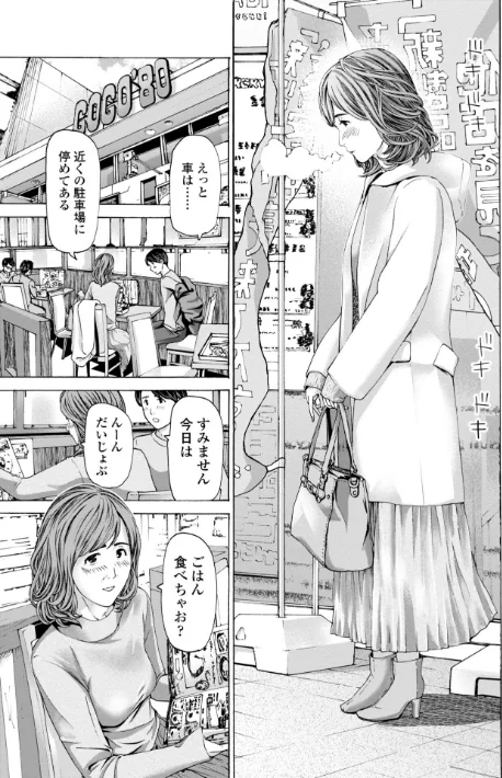 おばさんはエッチなお年ごろ/あさぎ龍/2022-08-25【b469adgsk01280】 試し読みサンプル 13ページ目