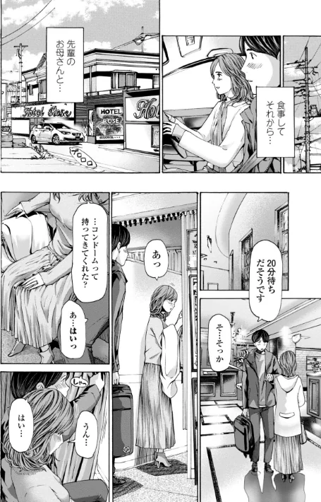 おばさんはエッチなお年ごろ/あさぎ龍/2022-08-25【b469adgsk01280】 試し読みサンプル 14ページ目