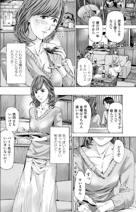 おばさんはエッチなお年ごろ/あさぎ龍/2022-08-25【b469adgsk01280】 試し読みサンプル 4ページ目