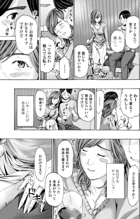 おばさんはエッチなお年ごろ/あさぎ龍/2022-08-25【b469adgsk01280】 試し読みサンプル 5ページ目