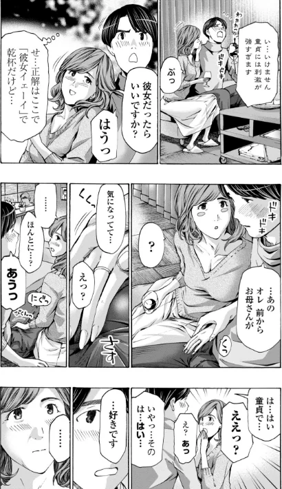 おばさんはエッチなお年ごろ/あさぎ龍/2022-08-25【b469adgsk01280】 試し読みサンプル 6ページ目