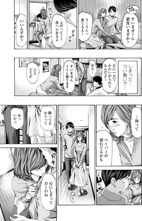おばさんはエッチなお年ごろ/あさぎ龍/2022-08-25【b469adgsk01280】 試し読みサンプル 7ページ目