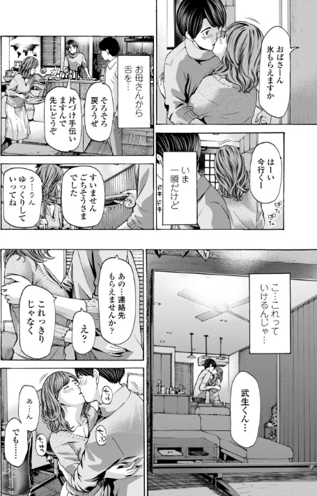 おばさんはエッチなお年ごろ/あさぎ龍/2022-08-25【b469adgsk01280】 試し読みサンプル 10ページ目