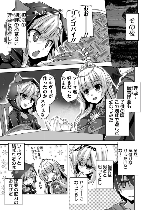 金色ラブリッチェ -Golden Time- Adult Edition【FANZA限定特典付】/SAGA PLANETS 西崎えいむ/2022-12-27【b469adgsk01377】 試し読みサンプル 11ページ目