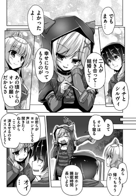 金色ラブリッチェ -Golden Time- Adult Edition【FANZA限定特典付】/SAGA PLANETS 西崎えいむ/2022-12-27【b469adgsk01377】 試し読みサンプル 12ページ目