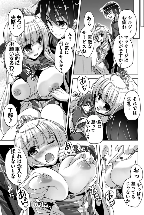金色ラブリッチェ -Golden Time- Adult Edition【FANZA限定特典付】/SAGA PLANETS 西崎えいむ/2022-12-27【b469adgsk01377】 試し読みサンプル 13ページ目