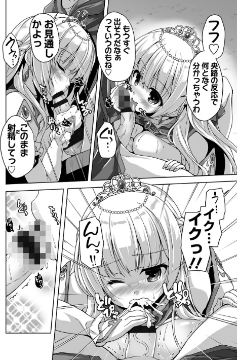 金色ラブリッチェ -Golden Time- Adult Edition【FANZA限定特典付】/SAGA PLANETS 西崎えいむ/2022-12-27【b469adgsk01377】 試し読みサンプル 16ページ目