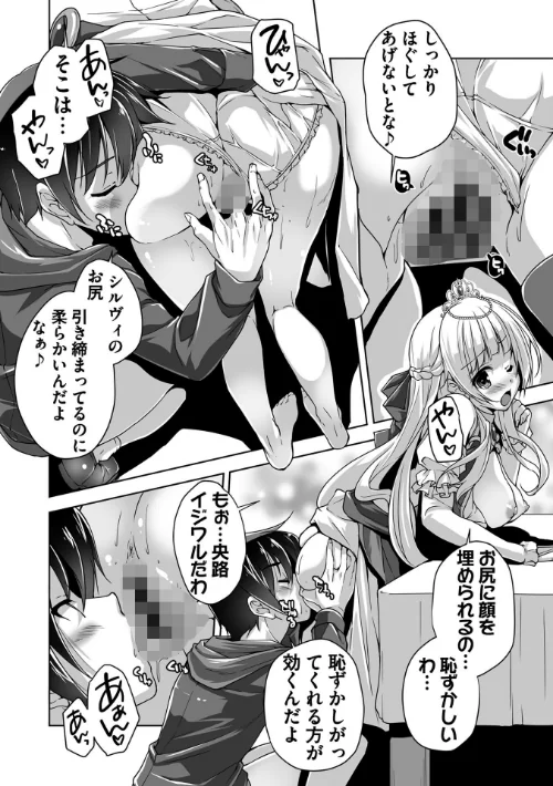 金色ラブリッチェ -Golden Time- Adult Edition【FANZA限定特典付】/SAGA PLANETS 西崎えいむ/2022-12-27【b469adgsk01377】 試し読みサンプル 18ページ目