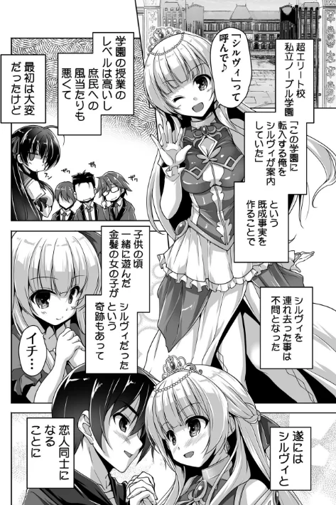金色ラブリッチェ -Golden Time- Adult Edition【FANZA限定特典付】/SAGA PLANETS 西崎えいむ/2022-12-27【b469adgsk01377】 試し読みサンプル 6ページ目