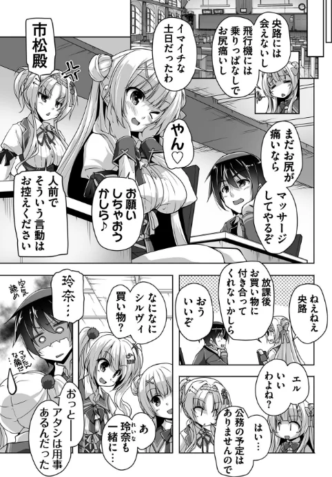 金色ラブリッチェ -Golden Time- Adult Edition【FANZA限定特典付】/SAGA PLANETS 西崎えいむ/2022-12-27【b469adgsk01377】 試し読みサンプル 7ページ目